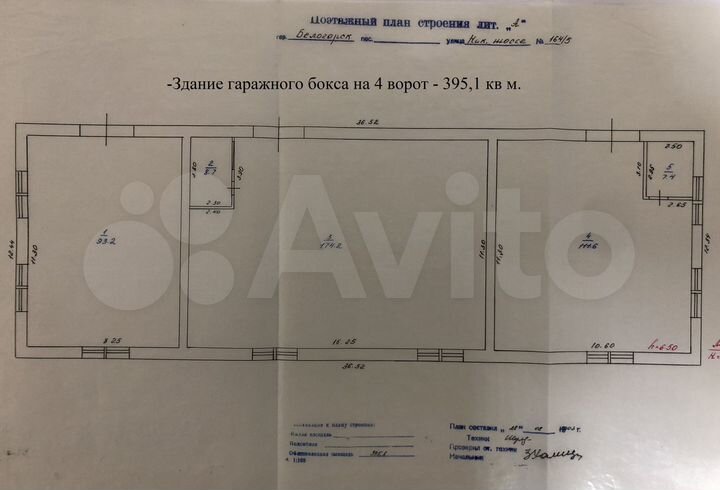 Свободного назначения, 2361.7 м²