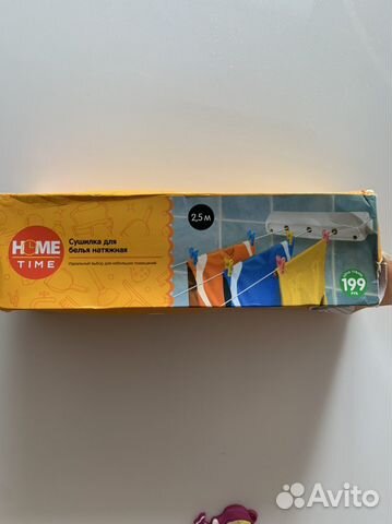 Веревка для белья