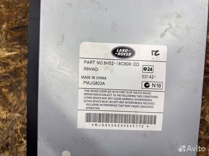 Усилитель звука Jaguar Land Rover 2006-2015