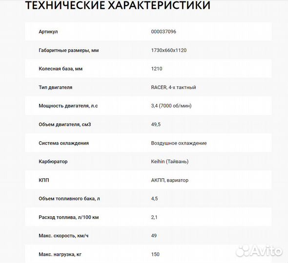 Скутер Racer Neo RC50QT-3X