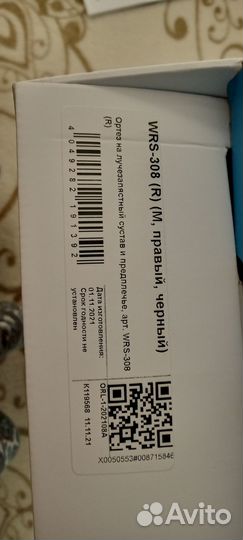 Ортез на лучезапястный сустав правый