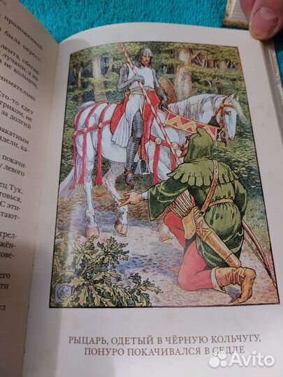 Малая книга с историей ид Мещерякова