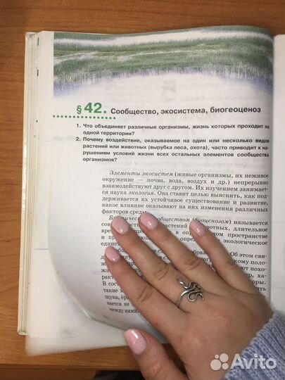 Биология 9 класс