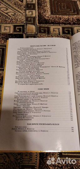 Продам ноты Лев Ошанин
