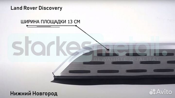 Подножки Land Rover Discovery с нержавеющей площадкой