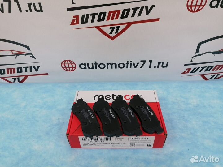 Колодки тормозные задние Chevrolet Lacetti