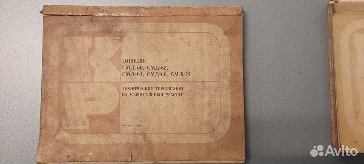 Технические требования на капитальный ремонт смд60