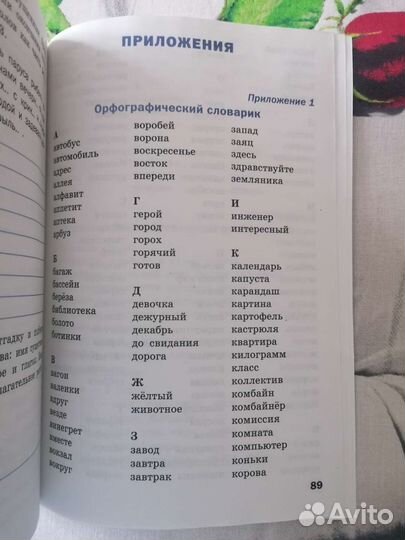 Тренажер по русскому языку 3 класс