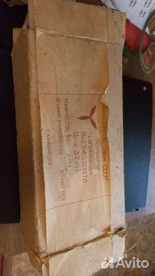 Устройство Сигнализации,г. Куйбышев рсфср, СССР