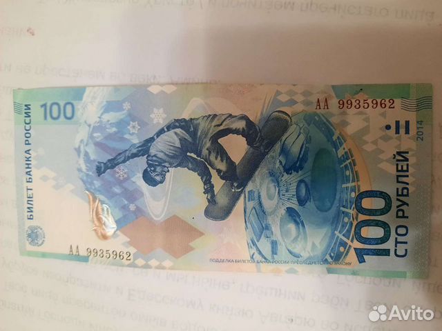 Банкноты росс�ии