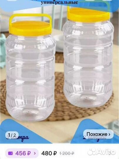 Банка пластиковая для сыпучих 3 литра