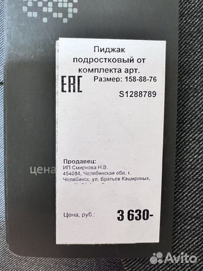 Школьная форма, костюм Пеплос Peplos