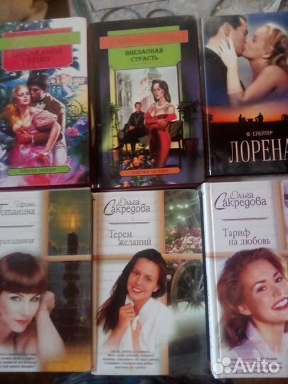 Женские романы комплект 20 штук