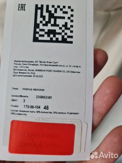 Коктейльное платье 48 размер