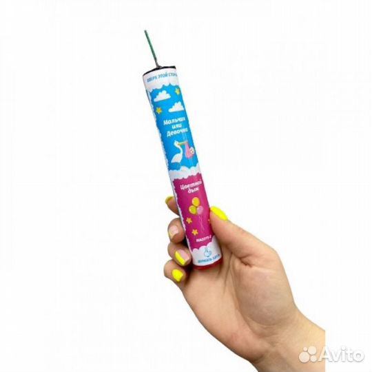 Цветной дым для гендер пати голубой или розовый