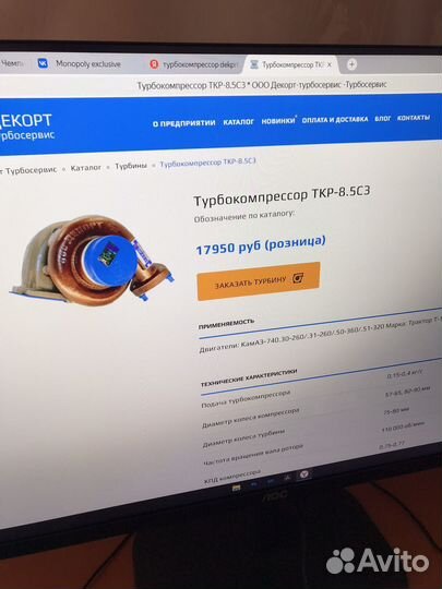 Турбокомпрессор ткр-8.5с3