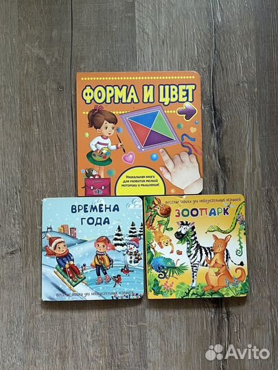 Детские книги 1-2 года