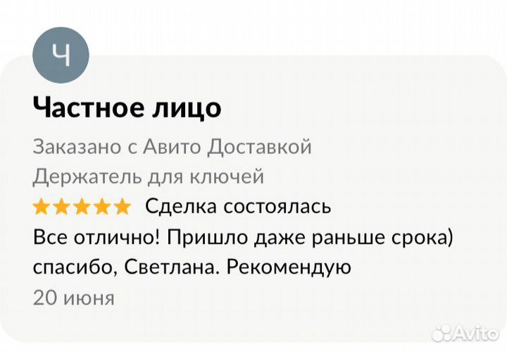 Держатель для ключей