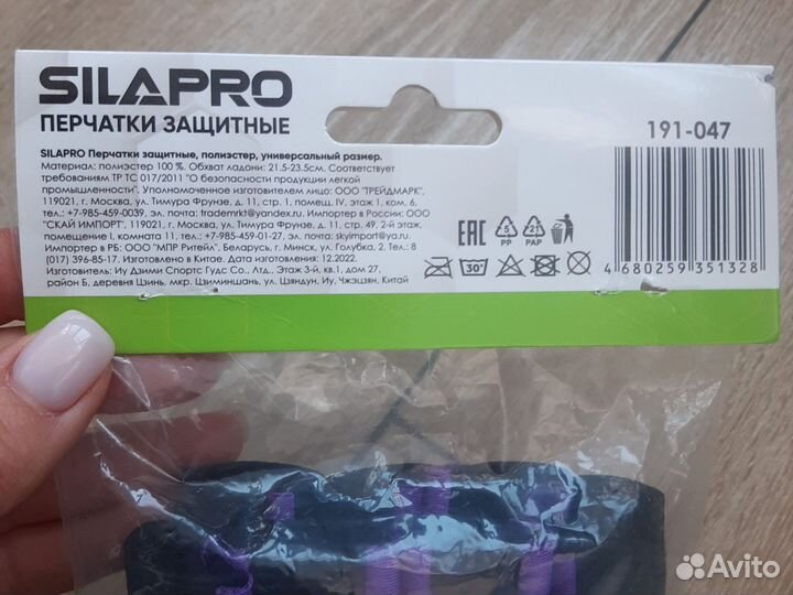 Перчатки защитные