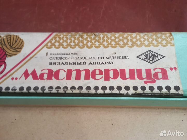 Вязальная машина