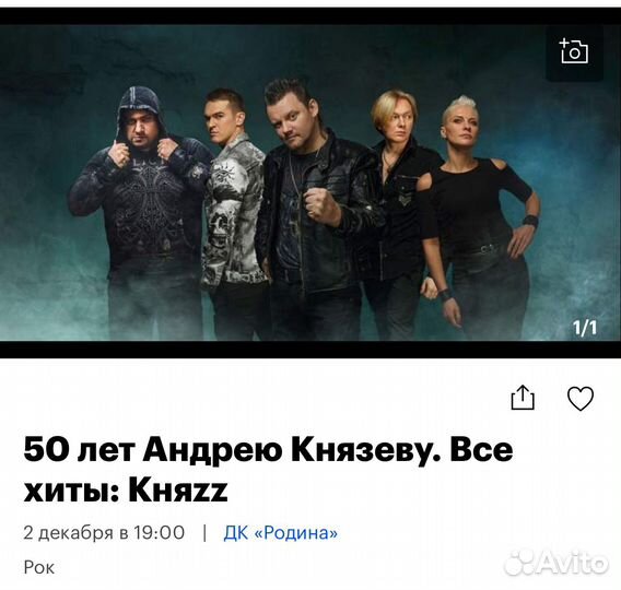 Билеты на концерт княzz Все хиты