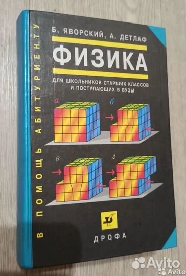 Учебники по алгебре, геометрии, физике