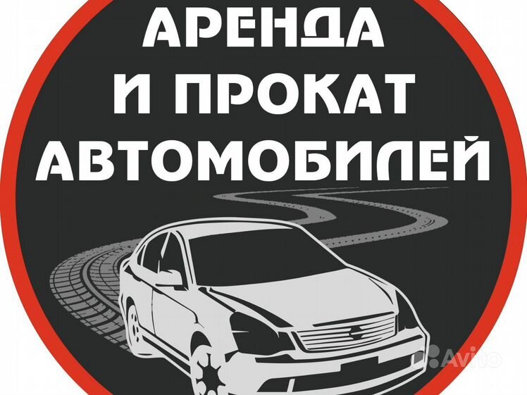 Как снять машину в аренду Можно ли продавать автомобиль без СТС АвтоВзгляд