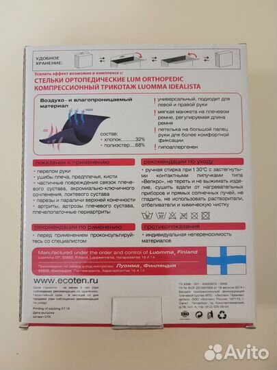 Бандаж на плечевой сустав косынка детский XS 26-29