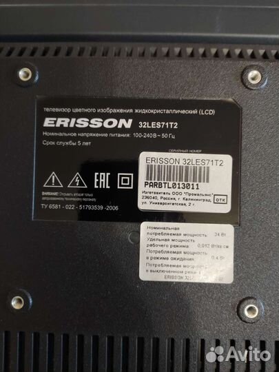Телевизор erisson 32 на запчасти