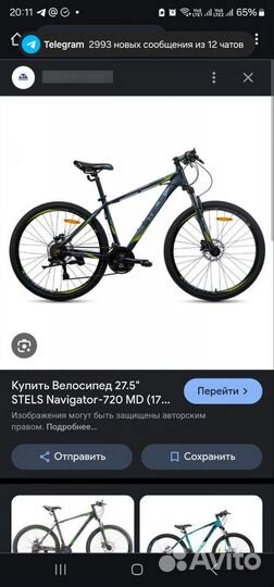 Велосипед Stels 720MD