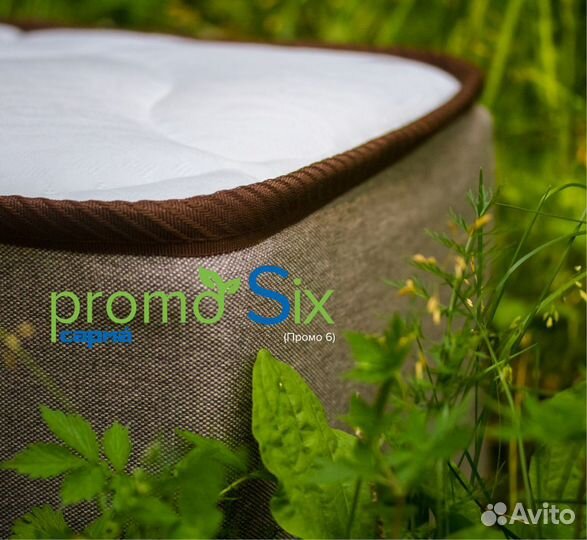 Матрас Promo Six