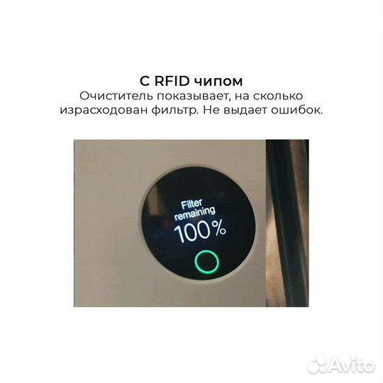 Фильтр для Xiaomi SMART Air Purifier 4 с rfid