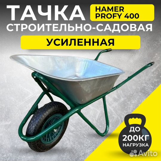 Тачка садовая, строительная