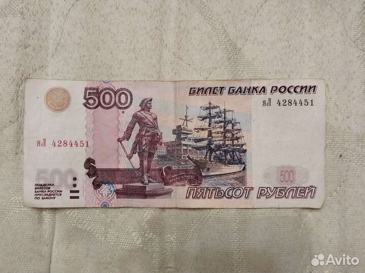 Купюра с корабликом