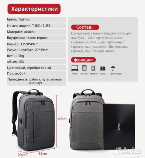 Рюкзак Tigernu