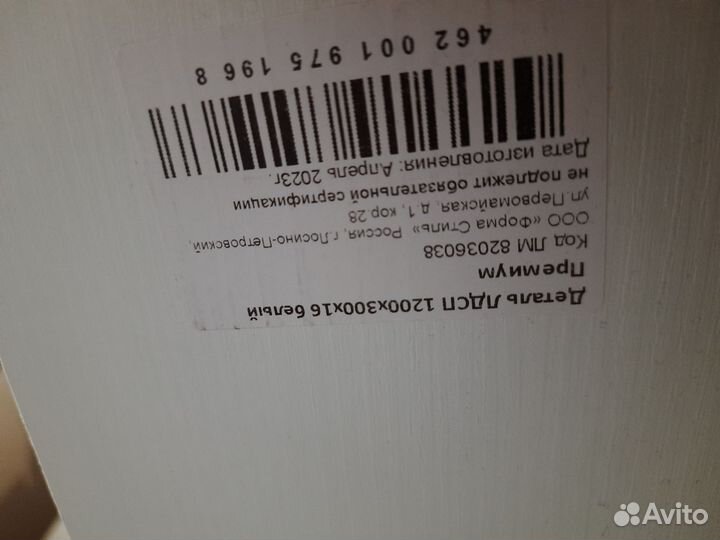 Полка навесная