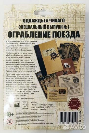 Однажды в Чикаго + 2 дополнения