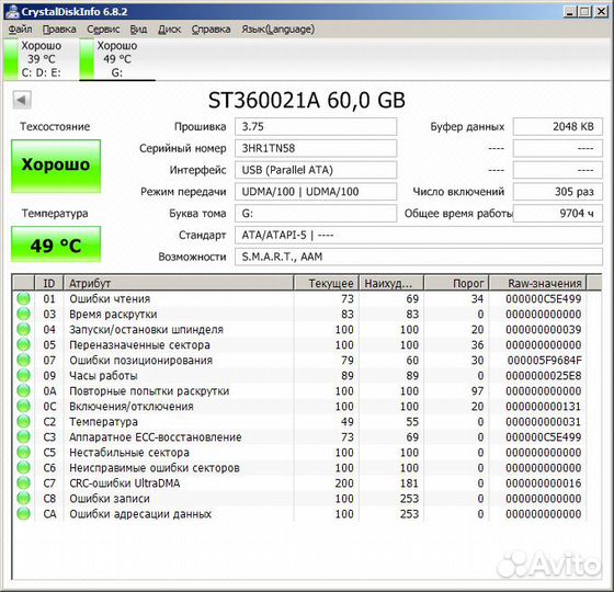 Б/у жёсткие диски (разные, см.список)