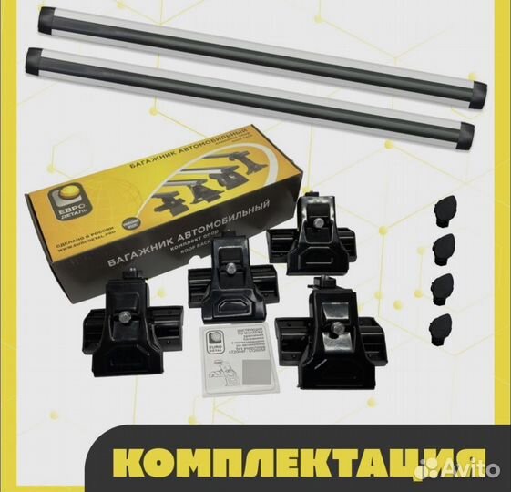 Универсальный багажник на крышу (рейлинги)
