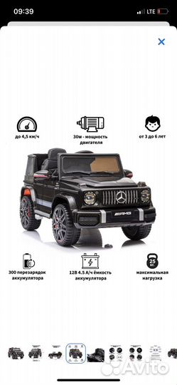 Электромобиль мерседес
