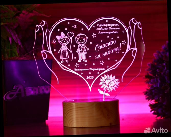 Подарок учителю, воспитателю (ночник именной)