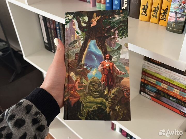 Книга заповедник гоблинов Клиффорд Саймак