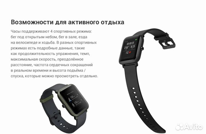 Xiaomi amazfit