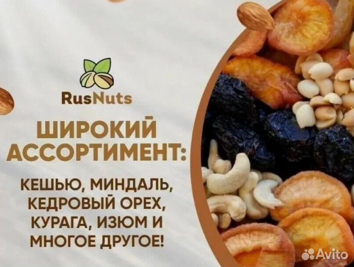 Грецкий орех