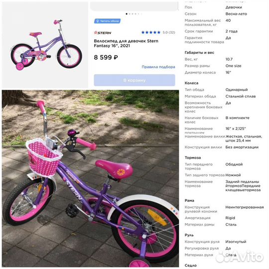 Детский велосипед