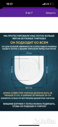 Лоток для приучения кошек к унитазу
