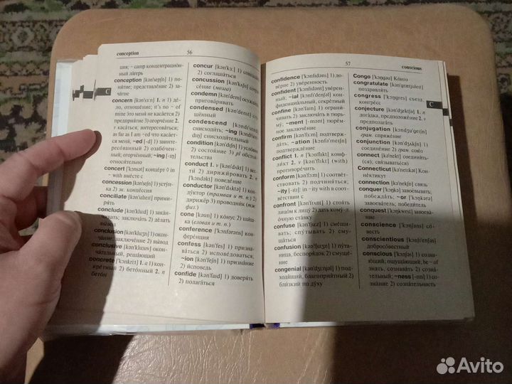 Англо-русский Русско-английский Словарь