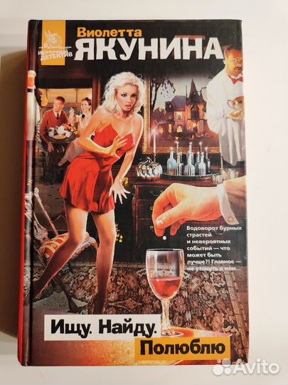 Ироничные детективы, книги