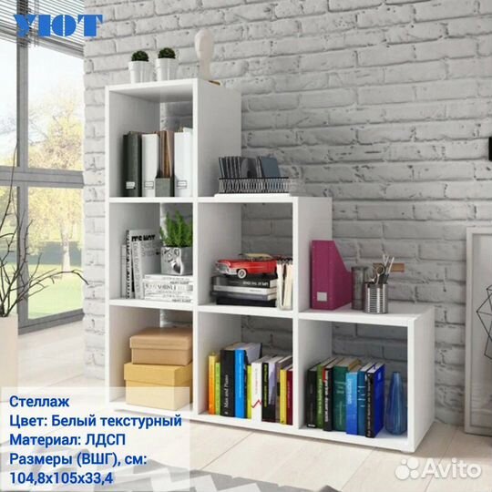 Стеллаж лесенка (ТК)