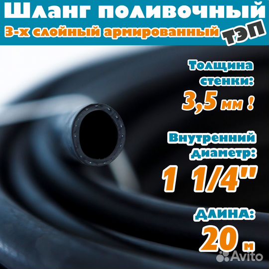 Шланг садовый